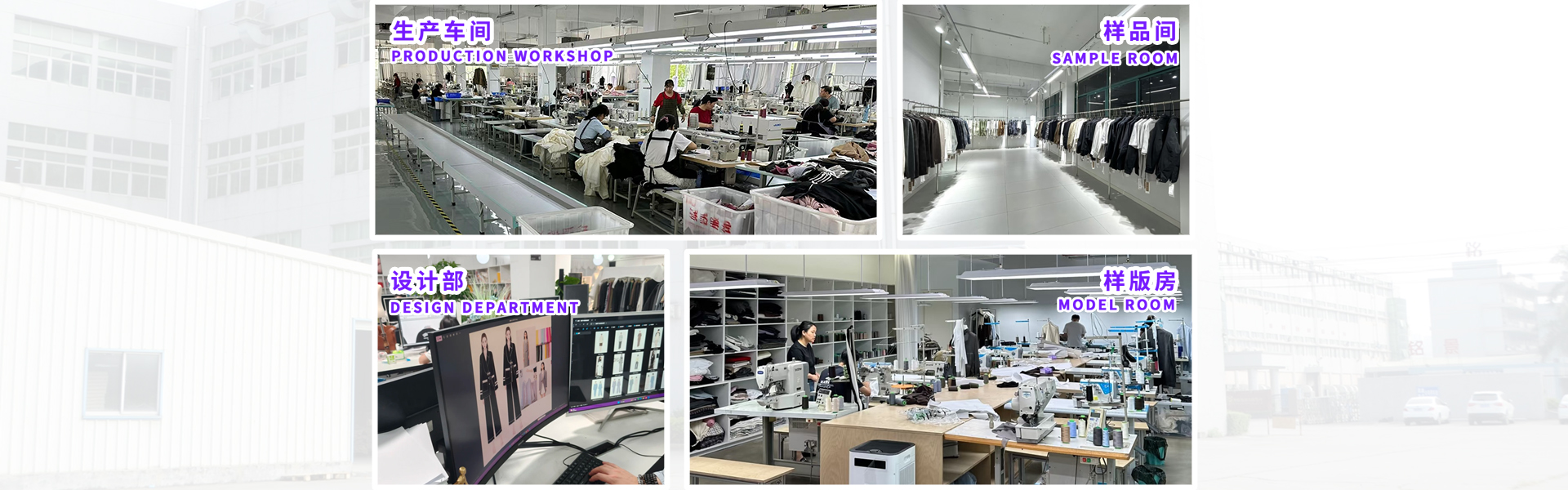 普宁市洛斯服装工厂环境